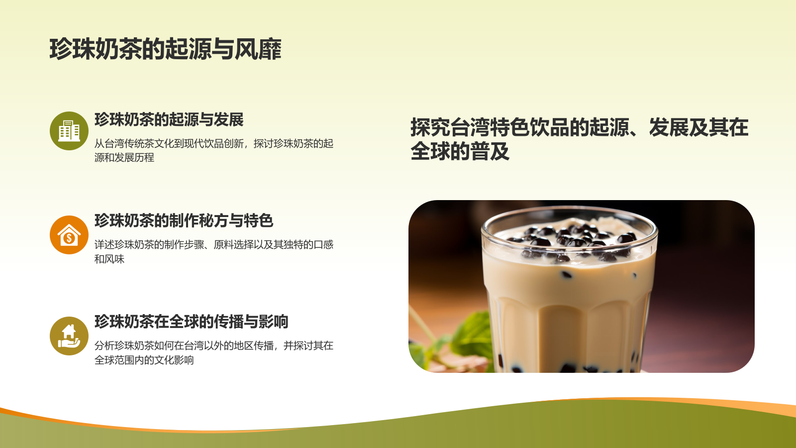 家乡美食介绍PPT模板.pptx_第9页