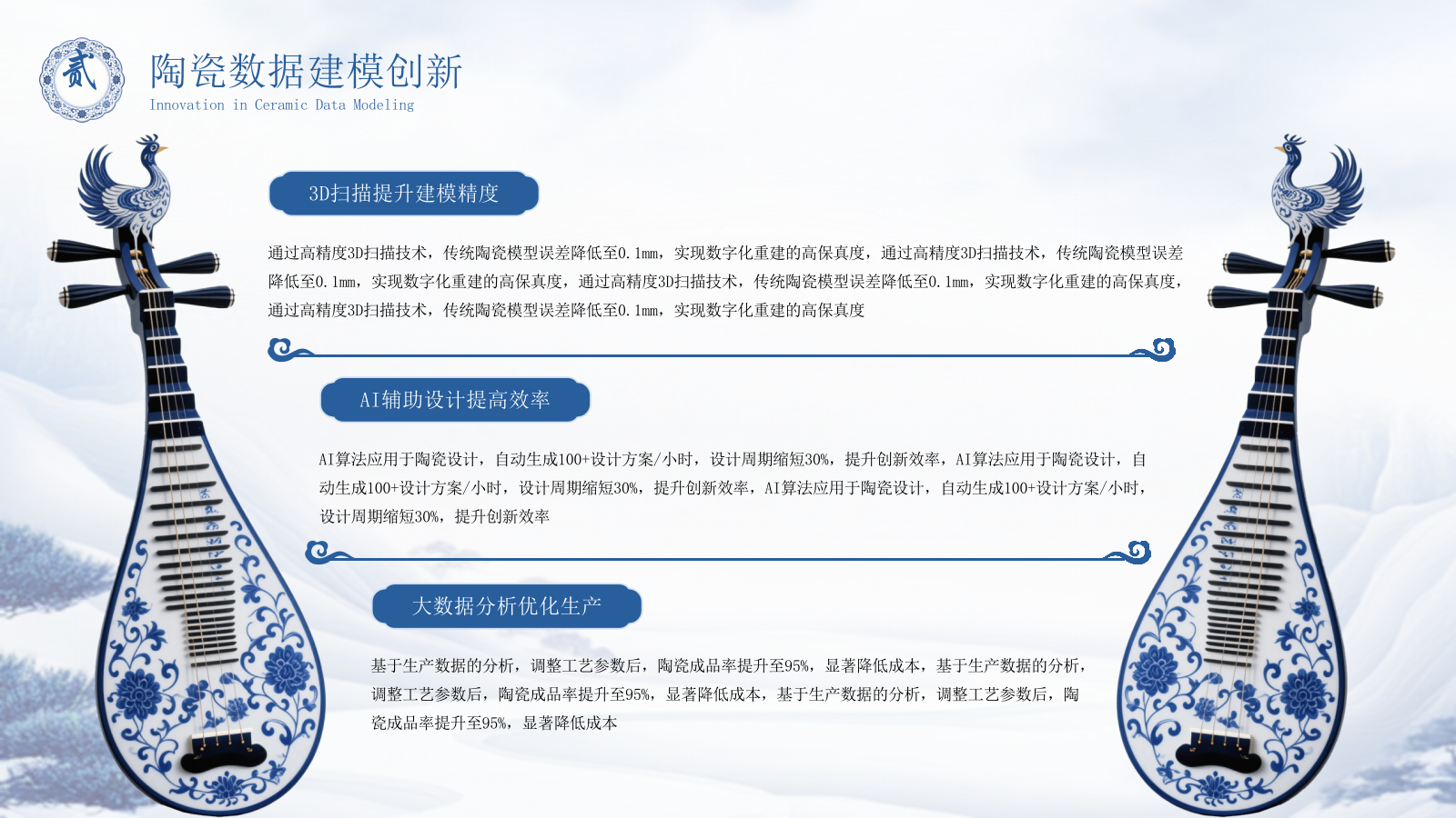 蓝色国风青花瓷国际博物馆日PPT模板.pptx_第9页