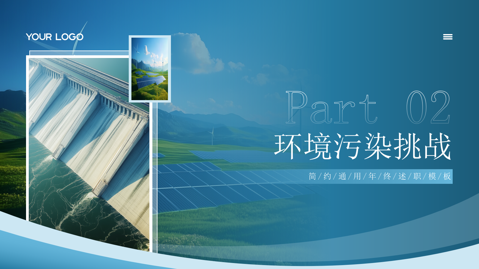 蓝色简约风决战污染携手共赢能源环境公司介绍PPT模板.pptx_第7页