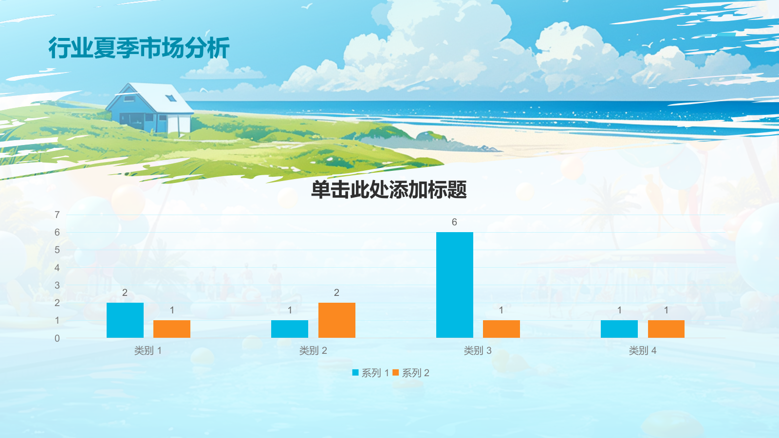 蓝色简约风你好，夏天PPT模板.pptx_第4页