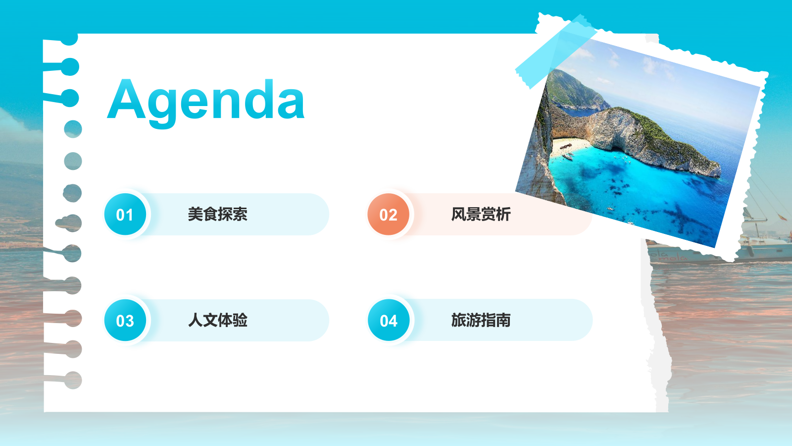 蓝色简约风夏日旅行纪念画册PPT模板.pptx_第2页