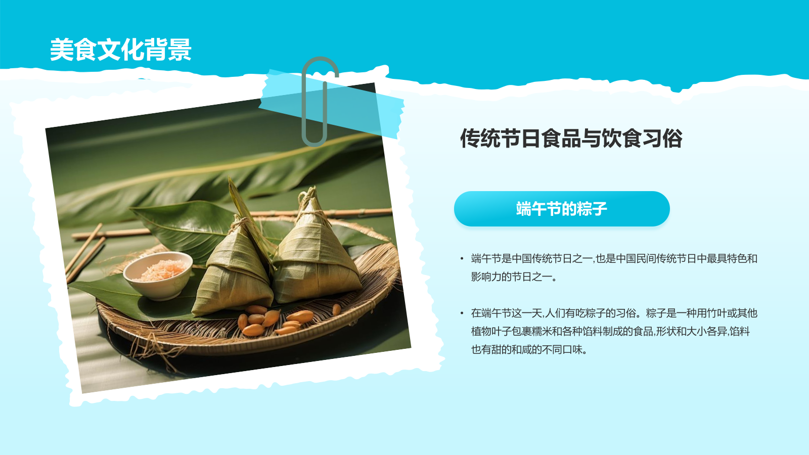 蓝色简约风夏日旅行纪念画册PPT模板.pptx_第7页