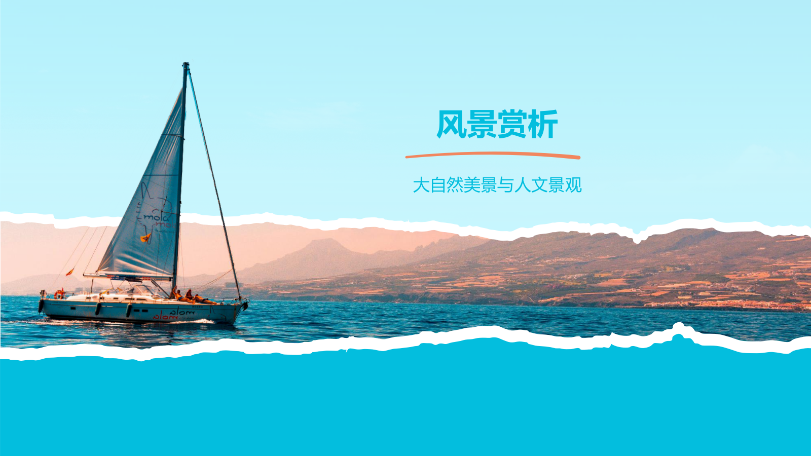 蓝色简约风夏日旅行纪念画册PPT模板.pptx_第8页