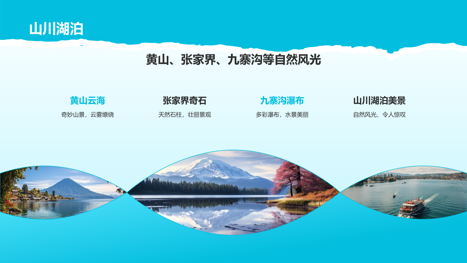 蓝色简约风夏日旅行纪念画册PPT模板.pptx_第9页