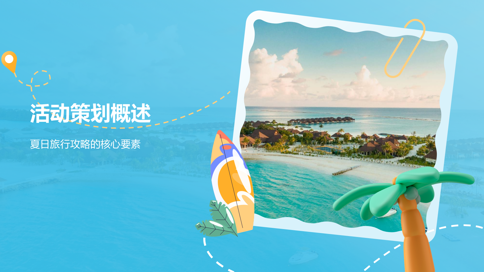 蓝色渐变风夏日旅行攻略策划PPT模板.pptx_第3页