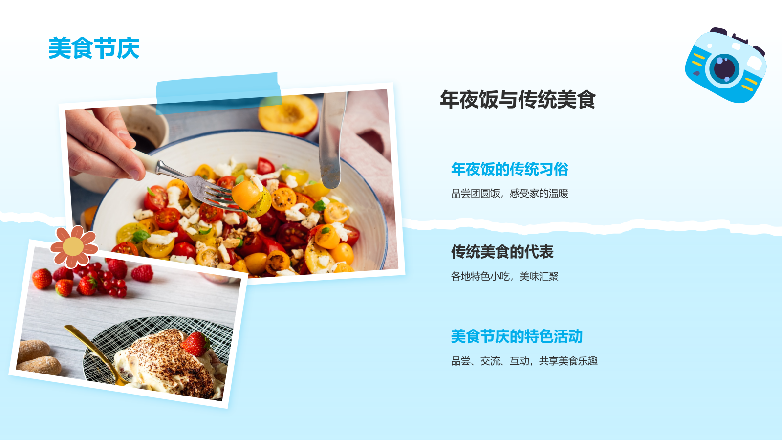 蓝色渐变风夏日旅行纪念画册PPT模板.pptx_第6页