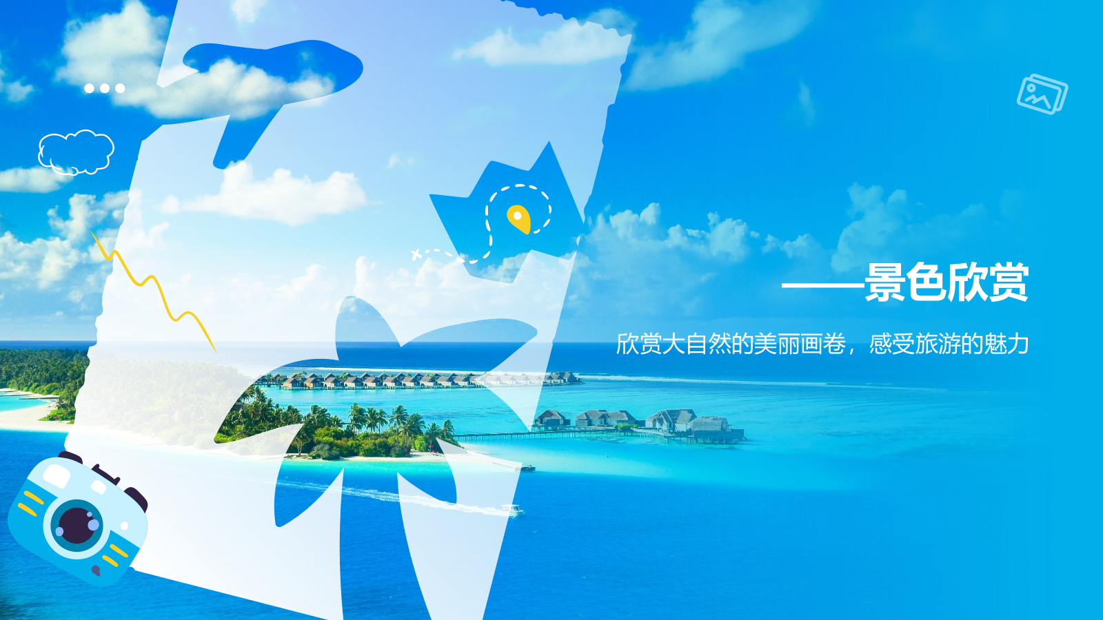 蓝色渐变风夏日旅行纪念画册PPT模板.pptx_第7页