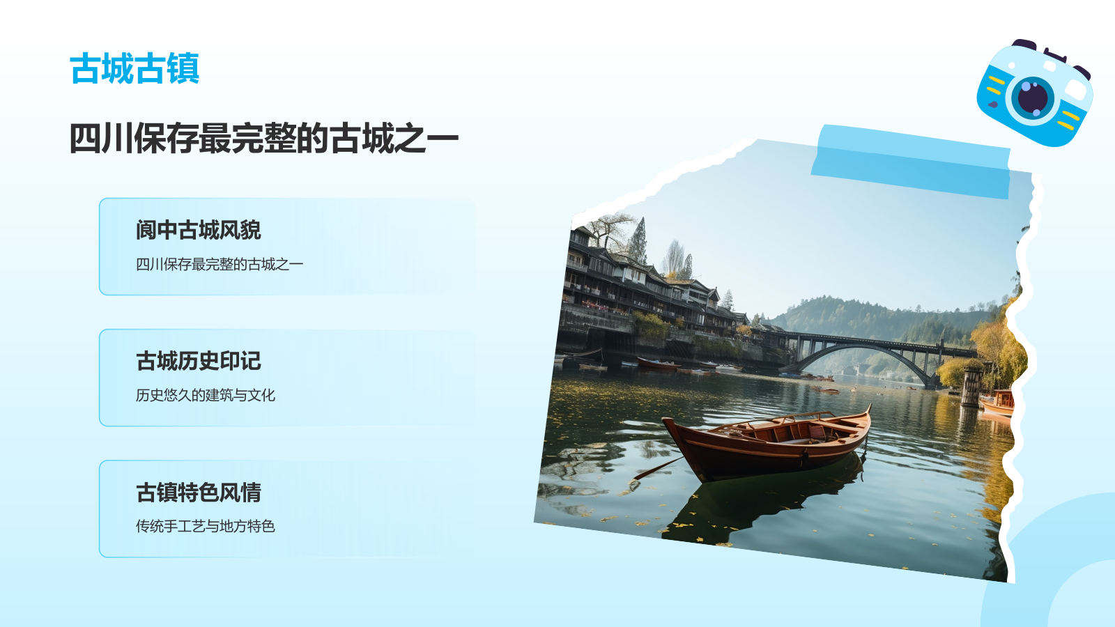 蓝色渐变风夏日旅行纪念画册PPT模板.pptx_第9页