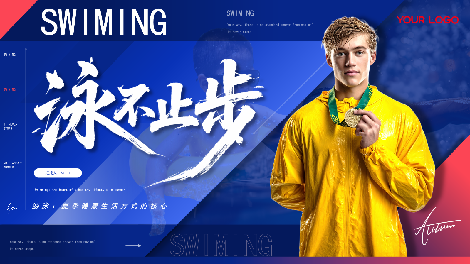 蓝色商务风夏季运动游泳介绍ppt.pptx_第1页