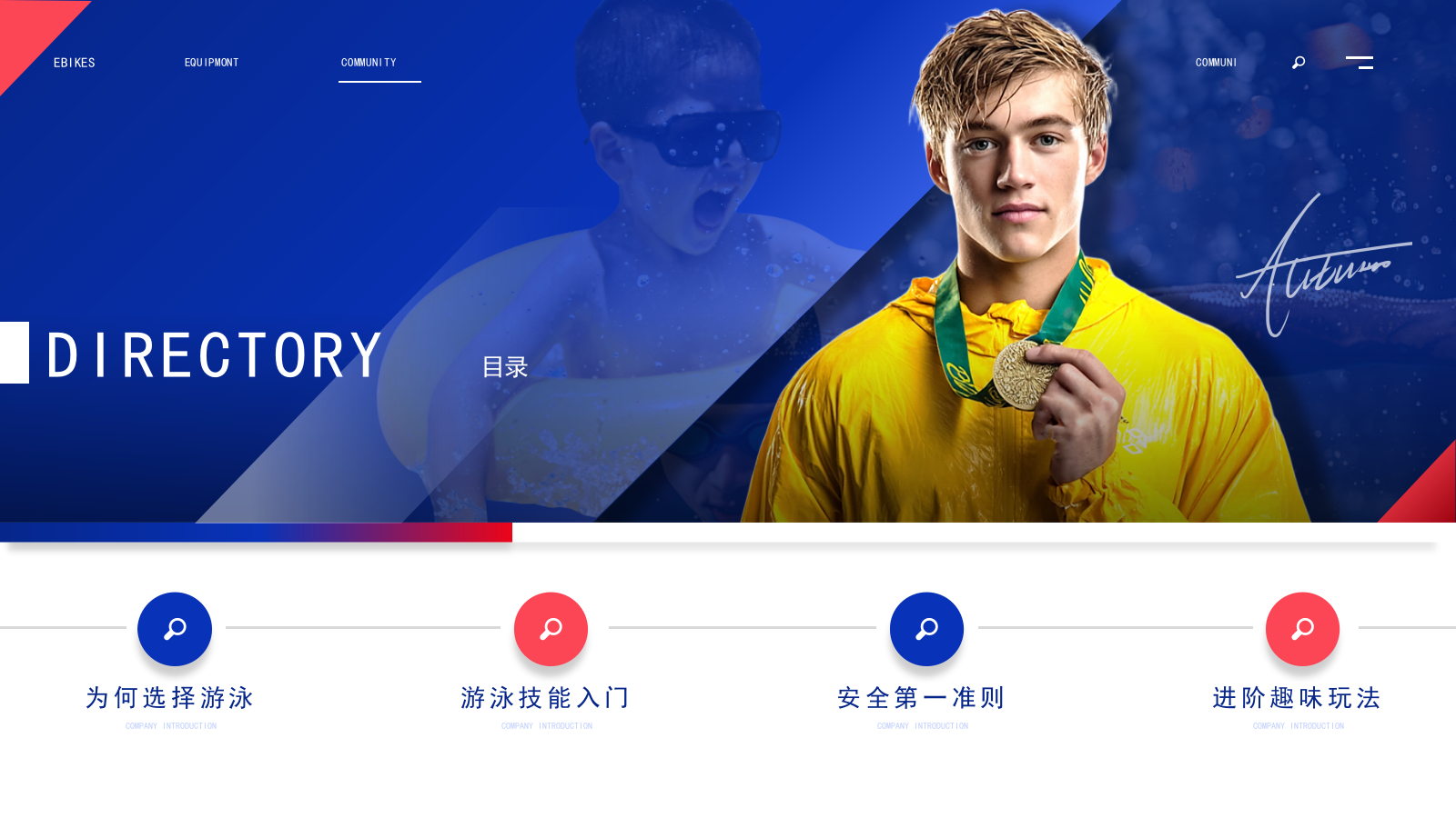 蓝色商务风夏季运动游泳介绍ppt.pptx_第2页