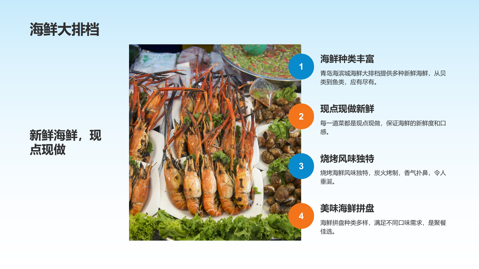 蓝色摄影风青岛海滨城旅游攻略PPT模板.pptx_第8页