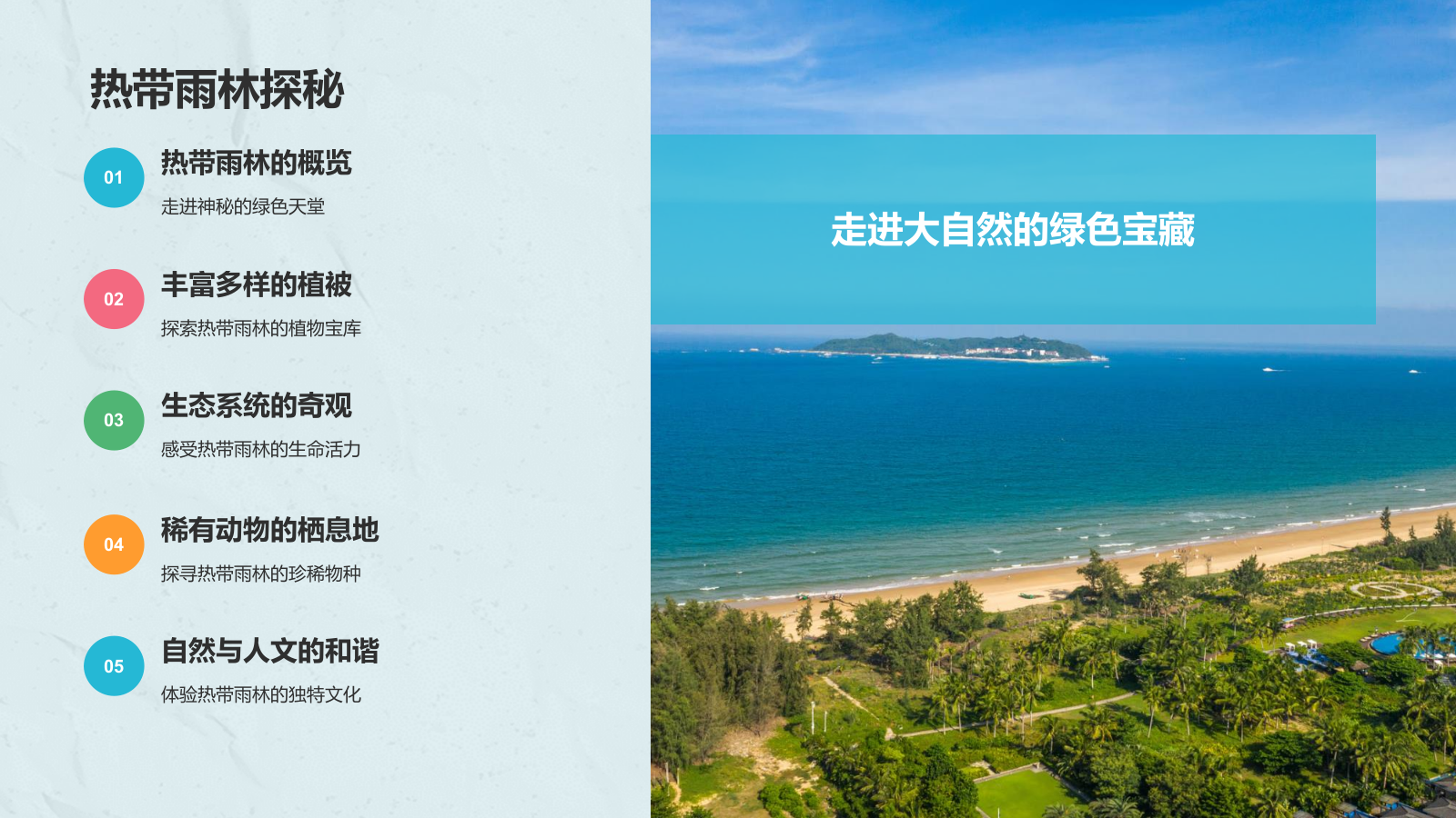 蓝色摄影风三亚——城市旅游宣传介绍PPT模板.pptx_第4页