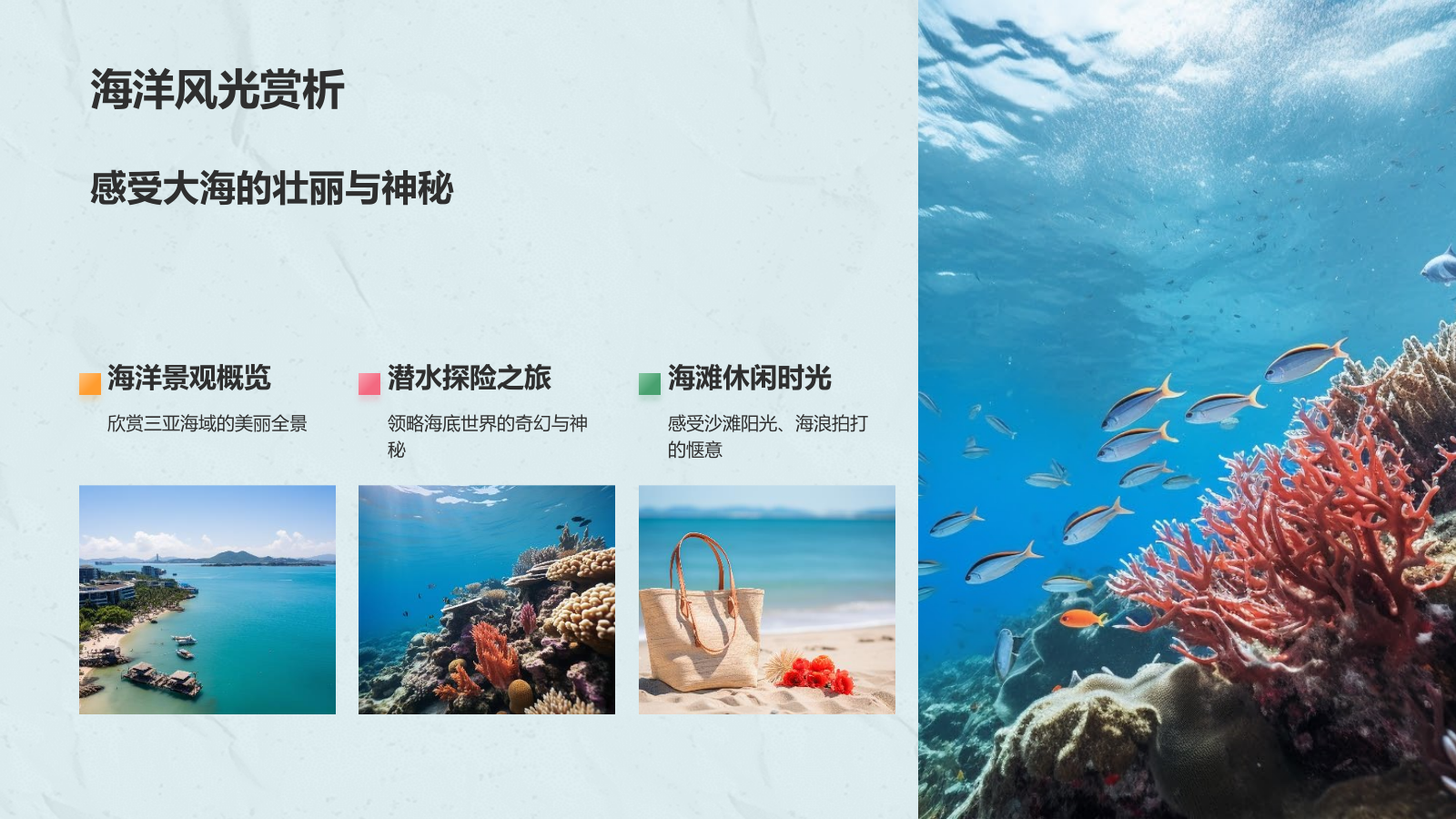 蓝色摄影风三亚——城市旅游宣传介绍PPT模板.pptx_第5页