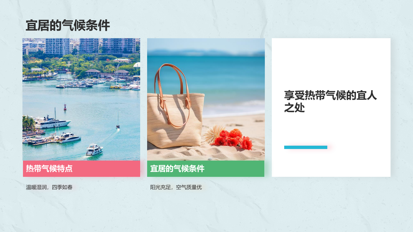 蓝色摄影风三亚——城市旅游宣传介绍PPT模板.pptx_第8页