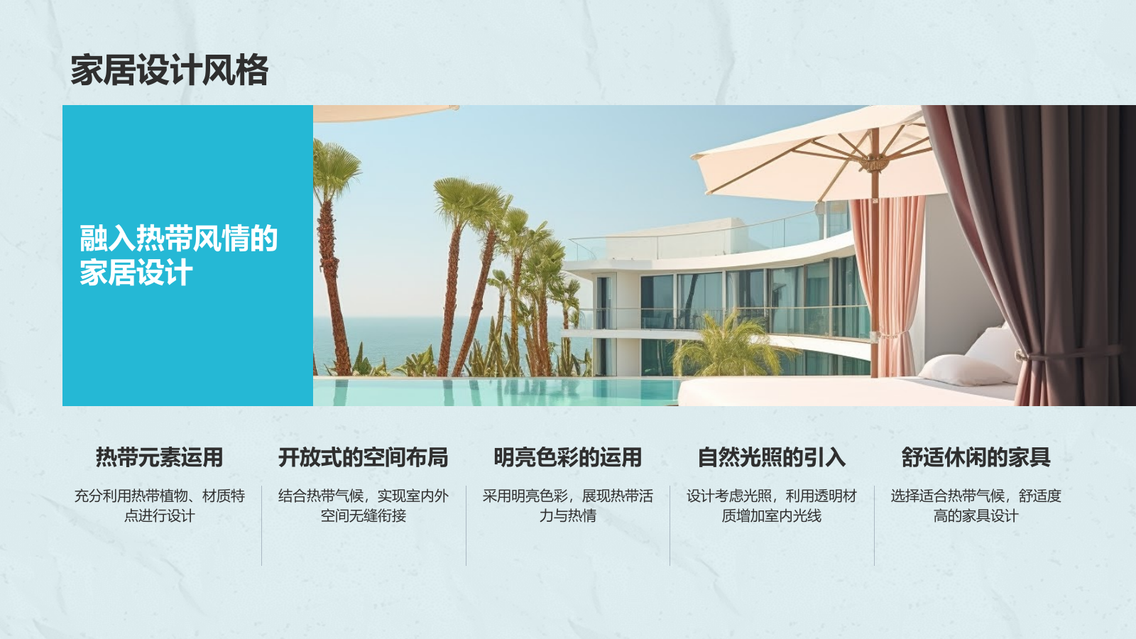 蓝色摄影风三亚——城市旅游宣传介绍PPT模板.pptx_第9页