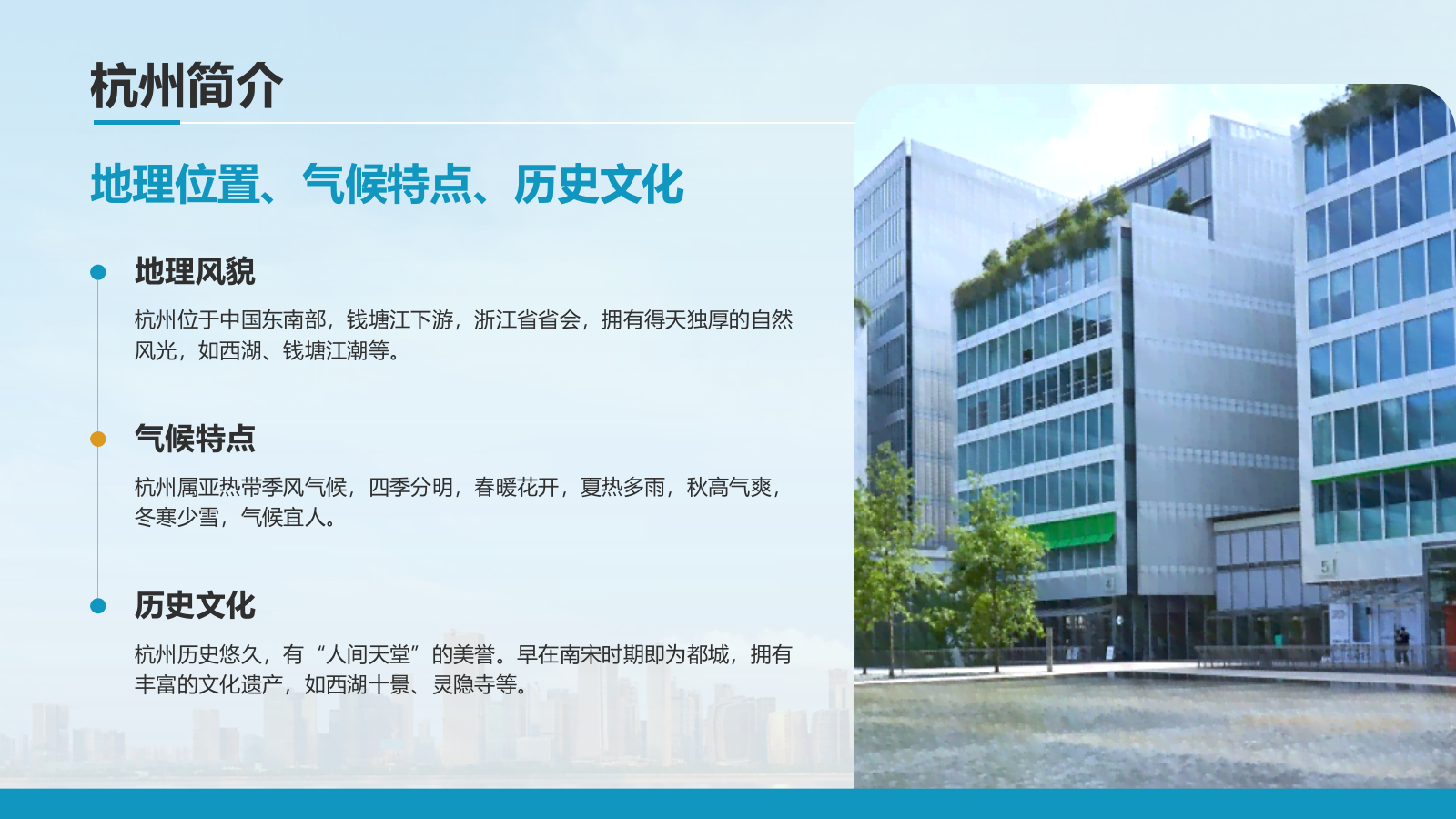 蓝色摄影风我的家乡杭州：旅游景点深度游PPT模板.pptx_第4页