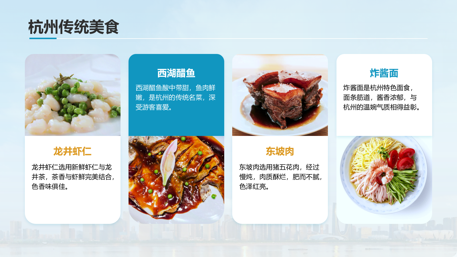 蓝色摄影风我的家乡杭州：旅游景点深度游PPT模板.pptx_第8页