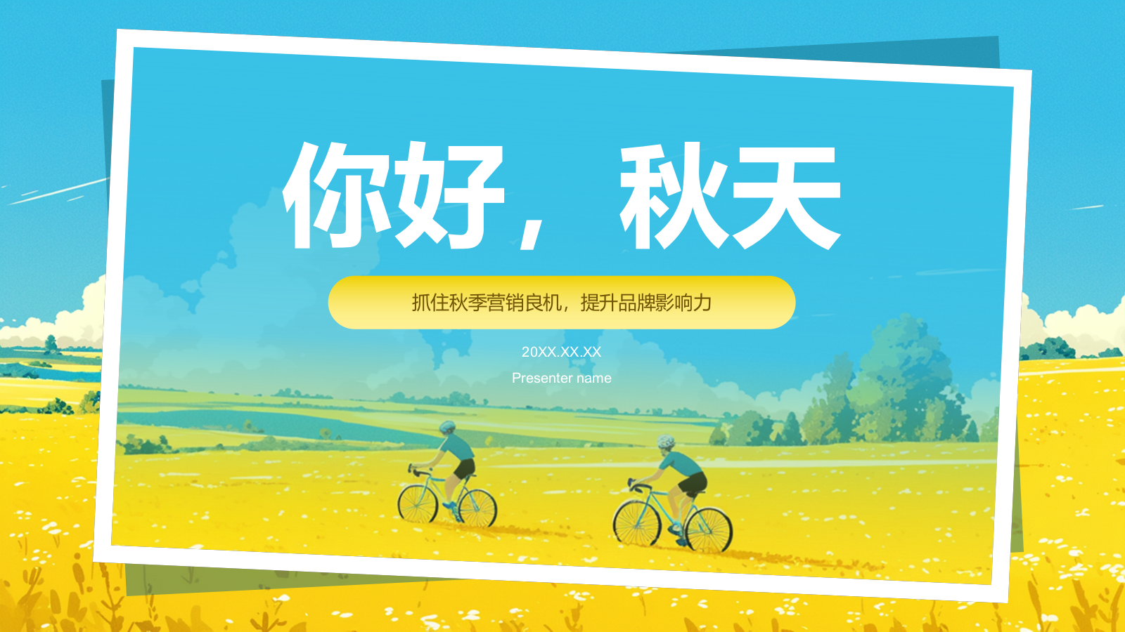 蓝色手绘风你好秋天PPT模板.pptx_第1页