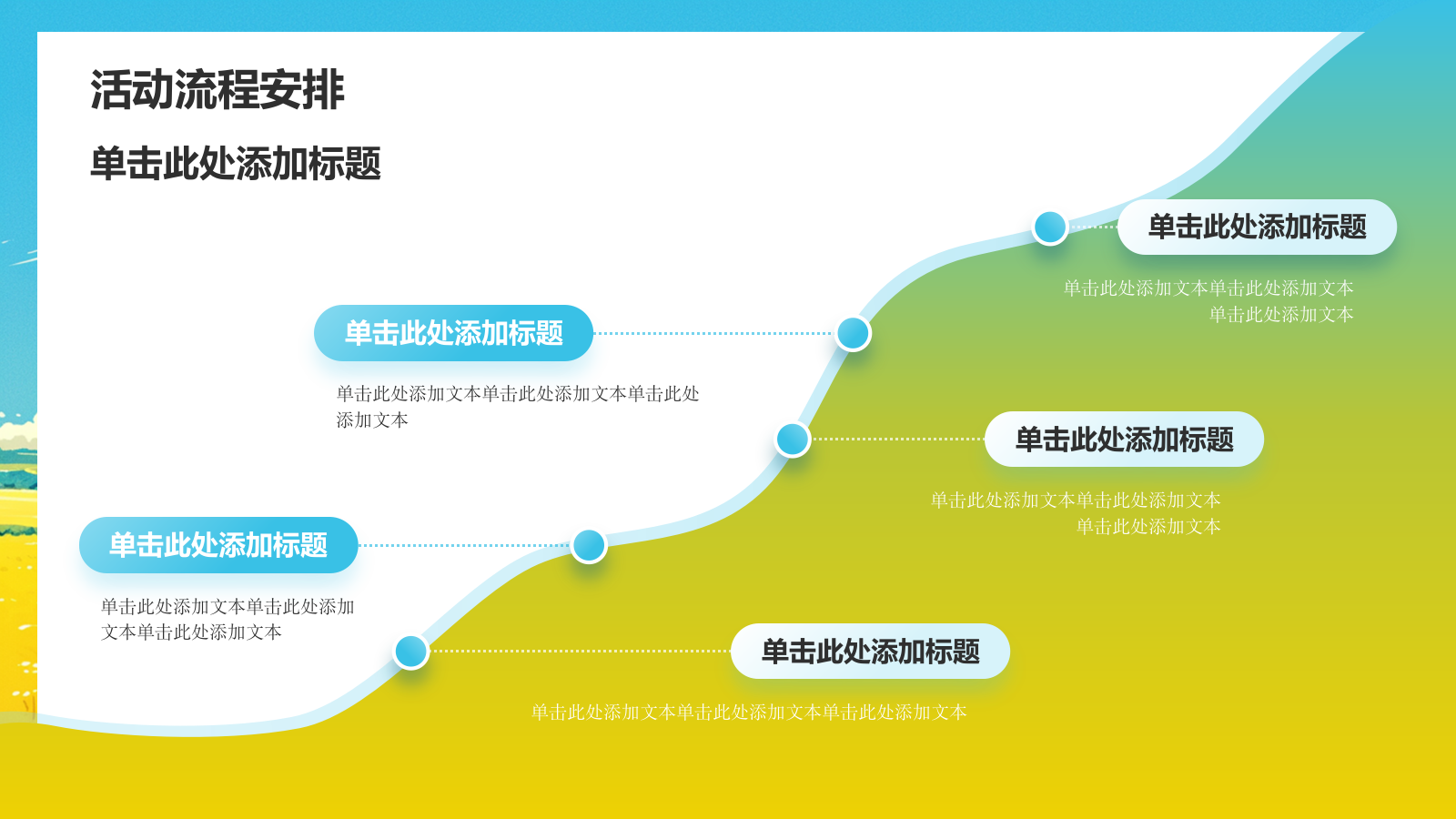 蓝色手绘风你好秋天PPT模板.pptx_第10页