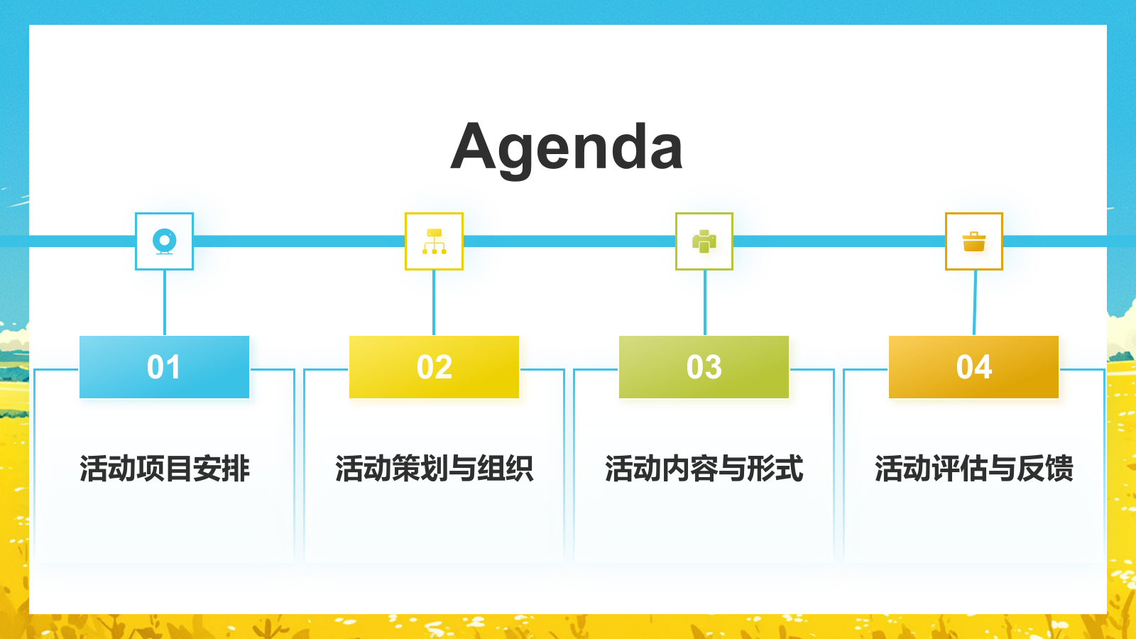 蓝色手绘风你好秋天PPT模板.pptx_第2页