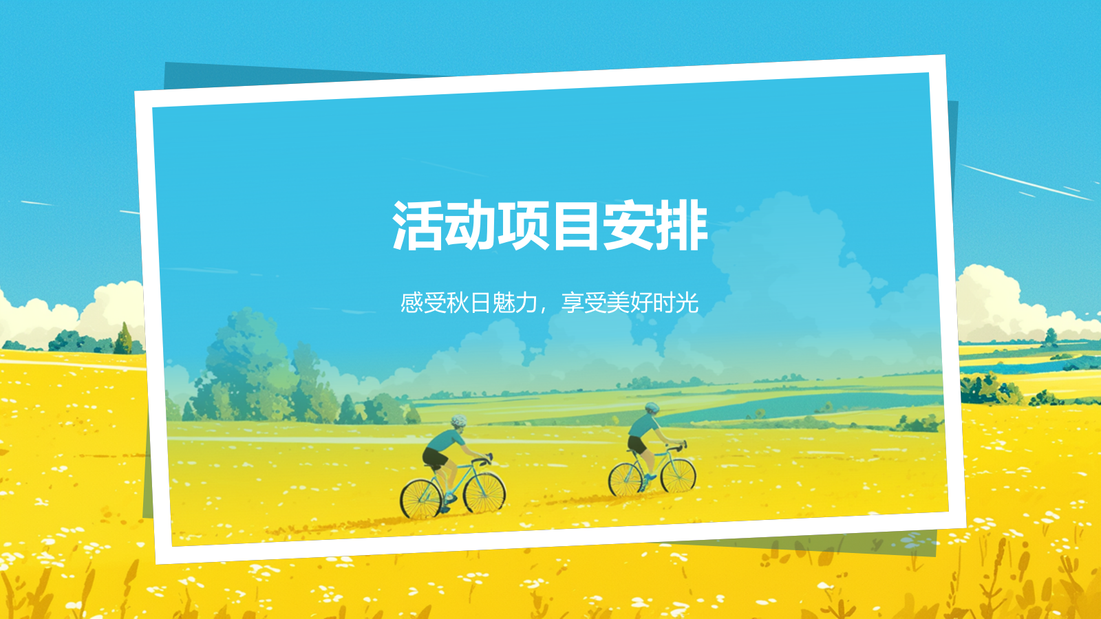 蓝色手绘风你好秋天PPT模板.pptx_第3页