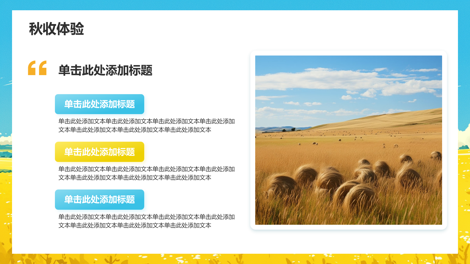 蓝色手绘风你好秋天PPT模板.pptx_第6页