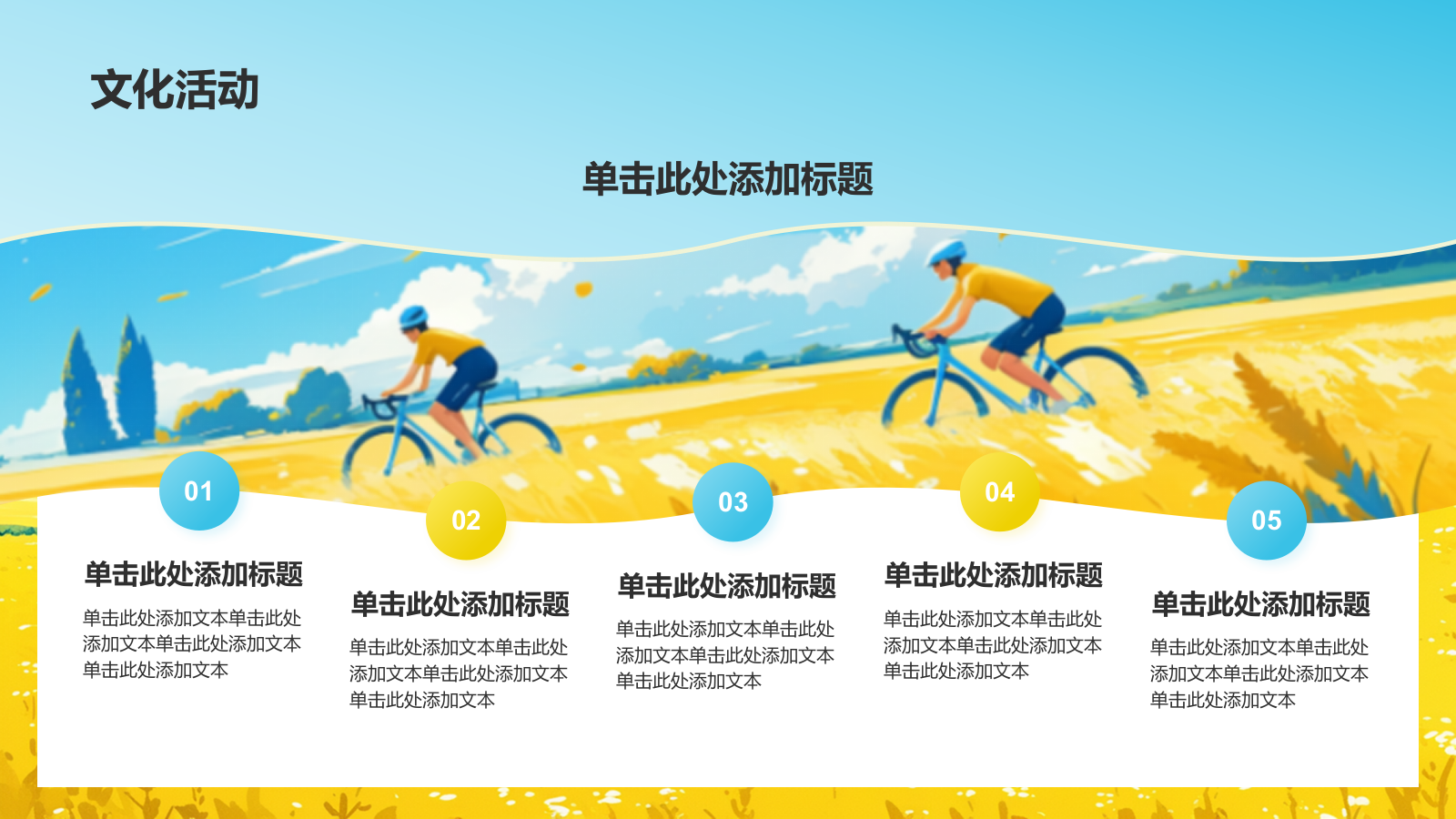 蓝色手绘风你好秋天PPT模板.pptx_第7页