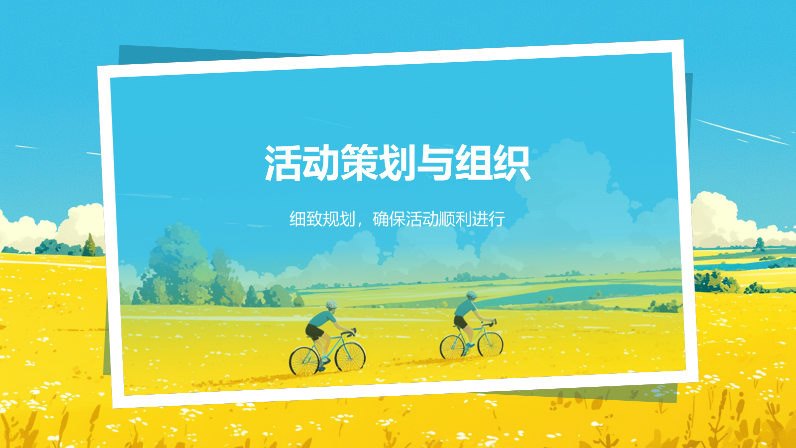 蓝色手绘风你好秋天PPT模板.pptx_第8页