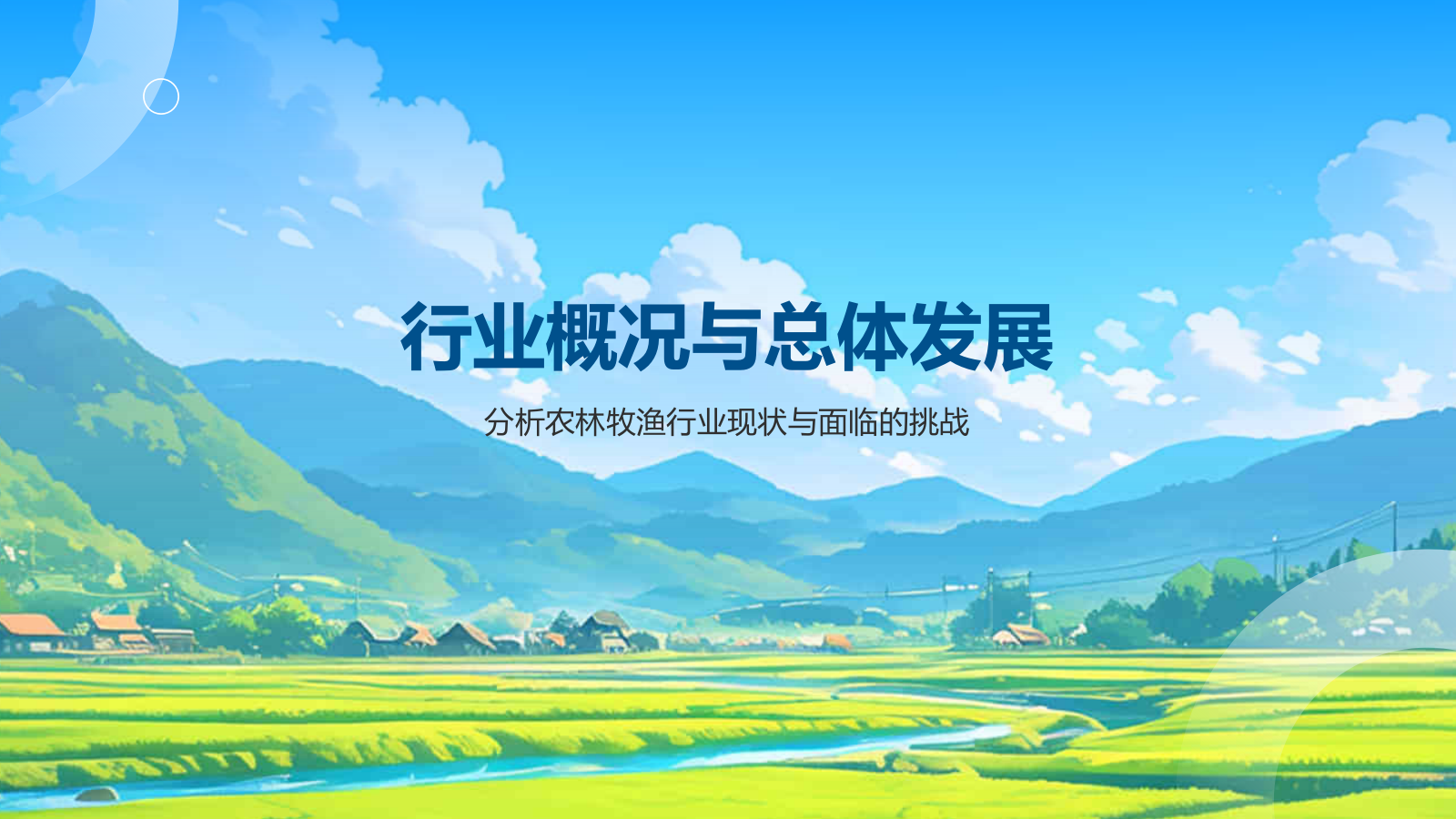 蓝色手绘风年中总结PPT模板.pptx_第3页