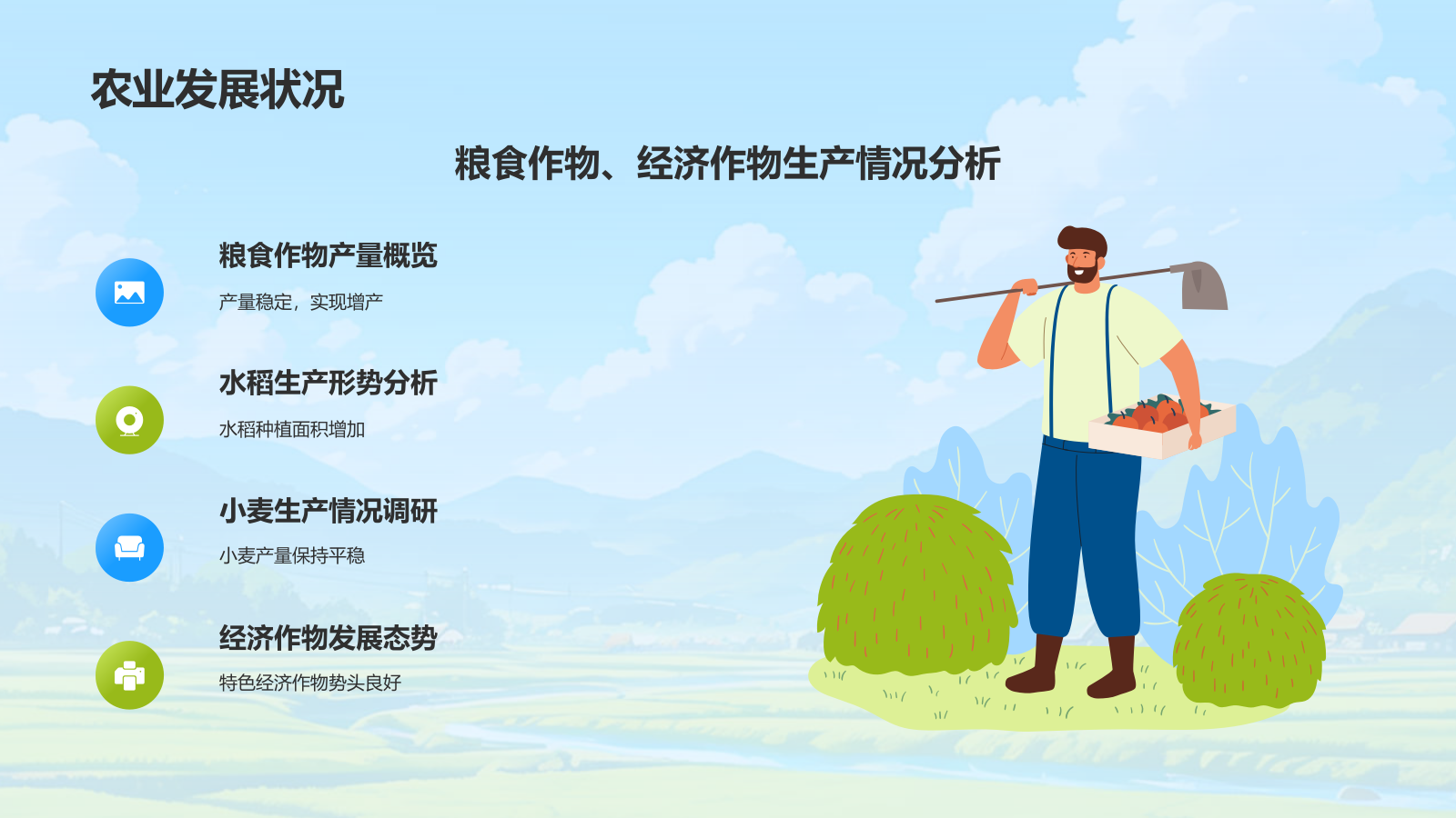 蓝色手绘风年中总结PPT模板.pptx_第4页