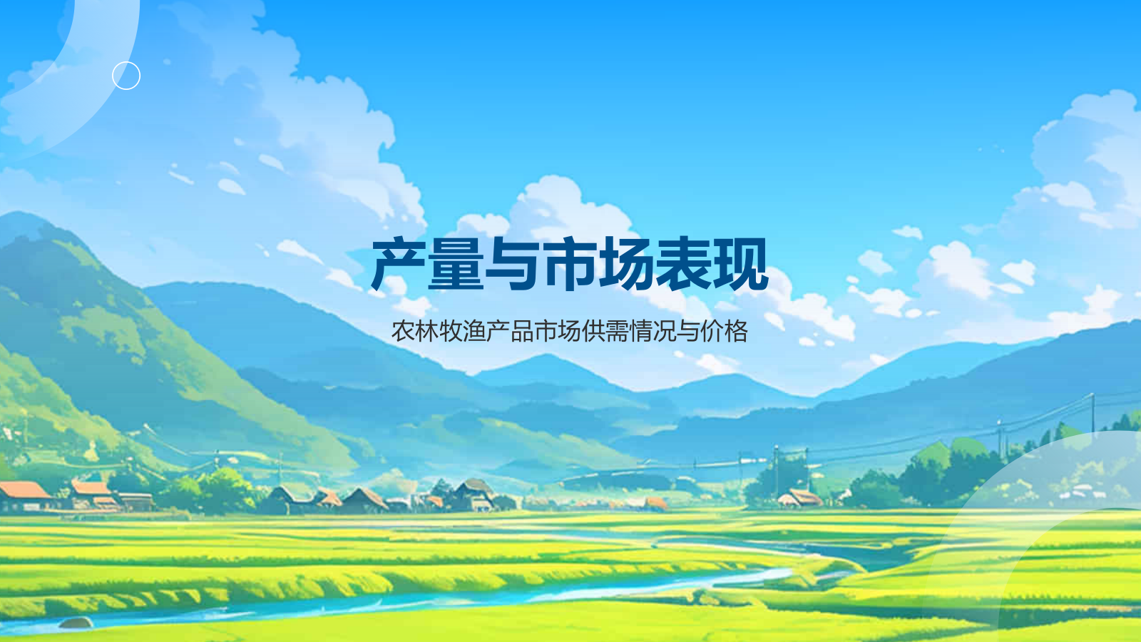 蓝色手绘风年中总结PPT模板.pptx_第8页