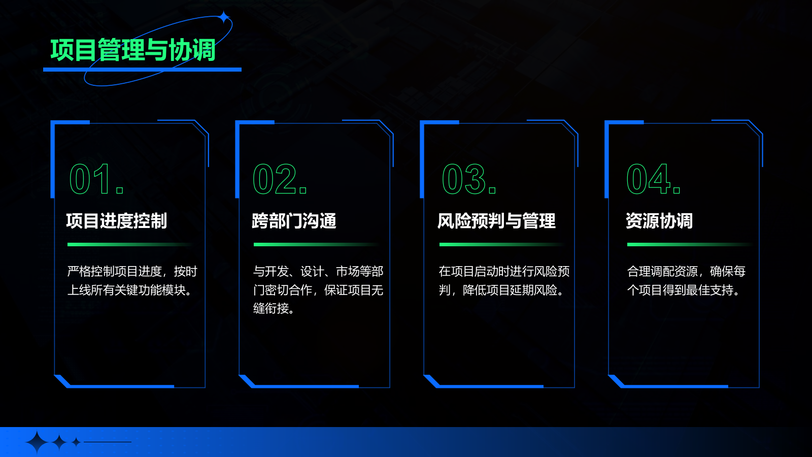 蓝色酸性风产品经理年终总结PPT模板.pptx_第6页