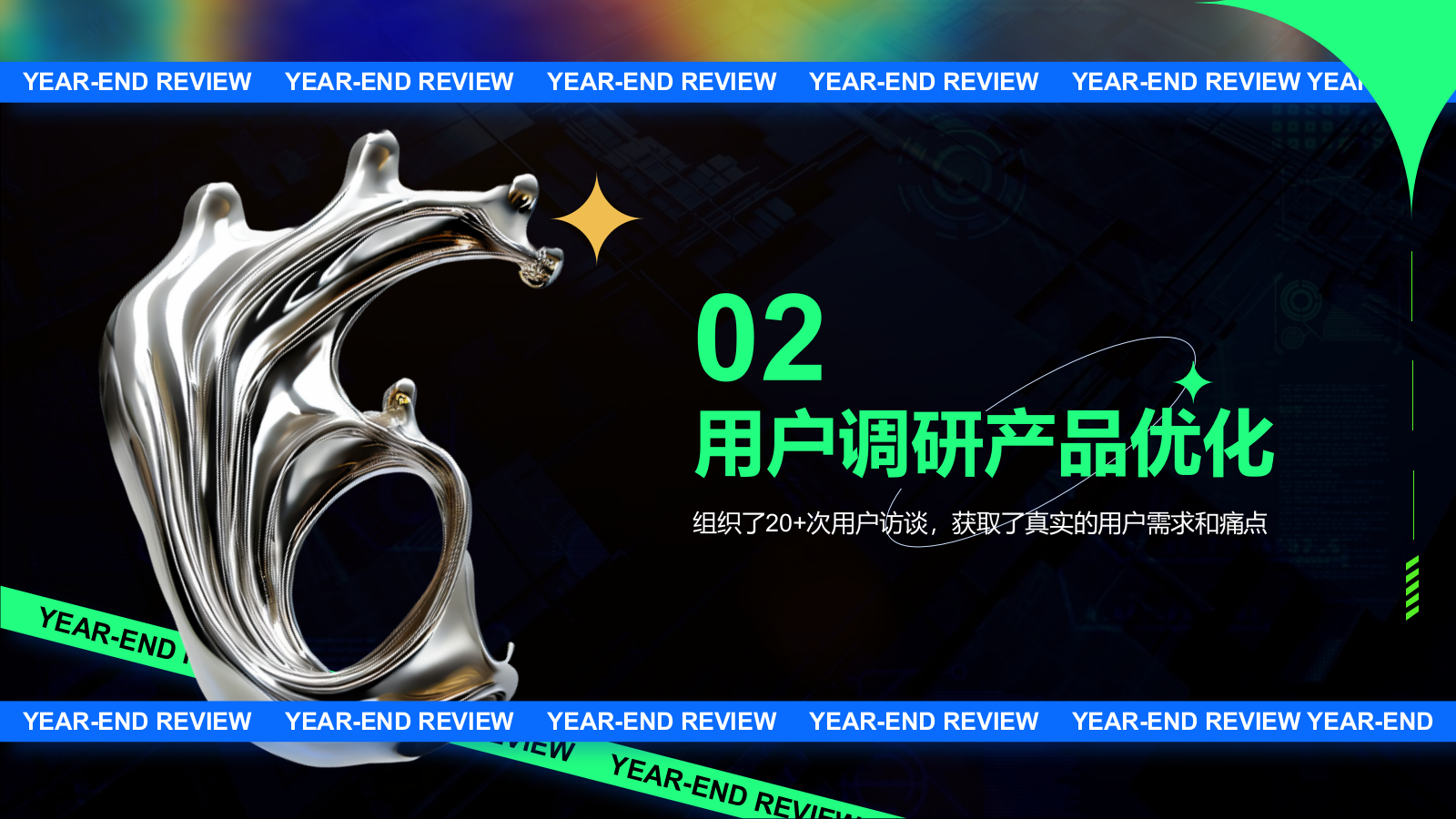 蓝色酸性风产品经理年终总结PPT模板.pptx_第9页