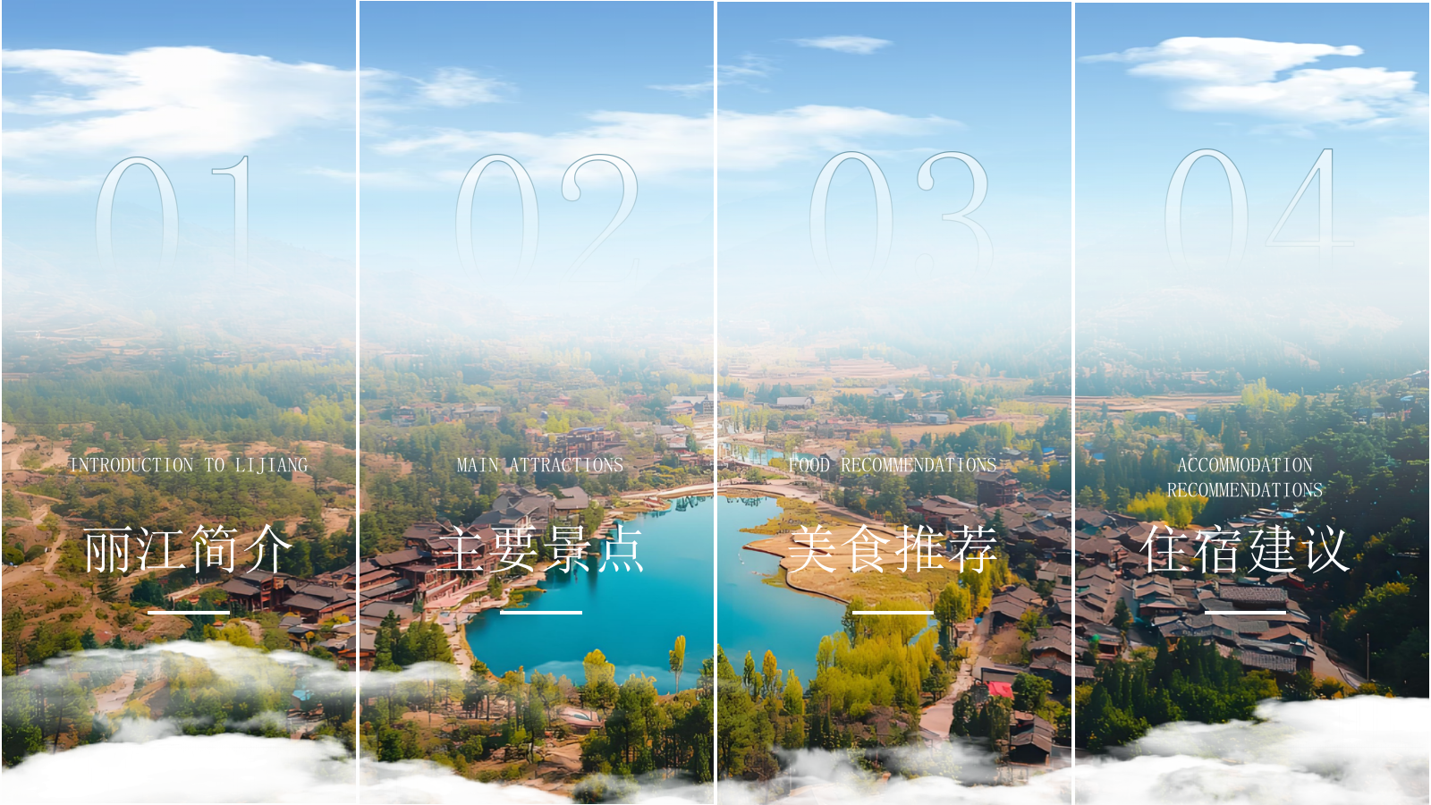 蓝色系城市推介PPT模板.pptx_第2页