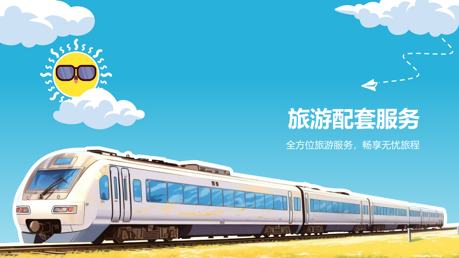 蓝色小清新旅游出行通用计划书PPT模板.pptx_第10页