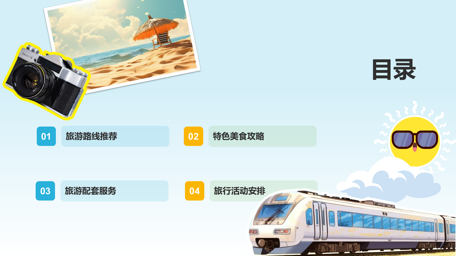 蓝色小清新旅游出行通用计划书PPT模板.pptx_第2页