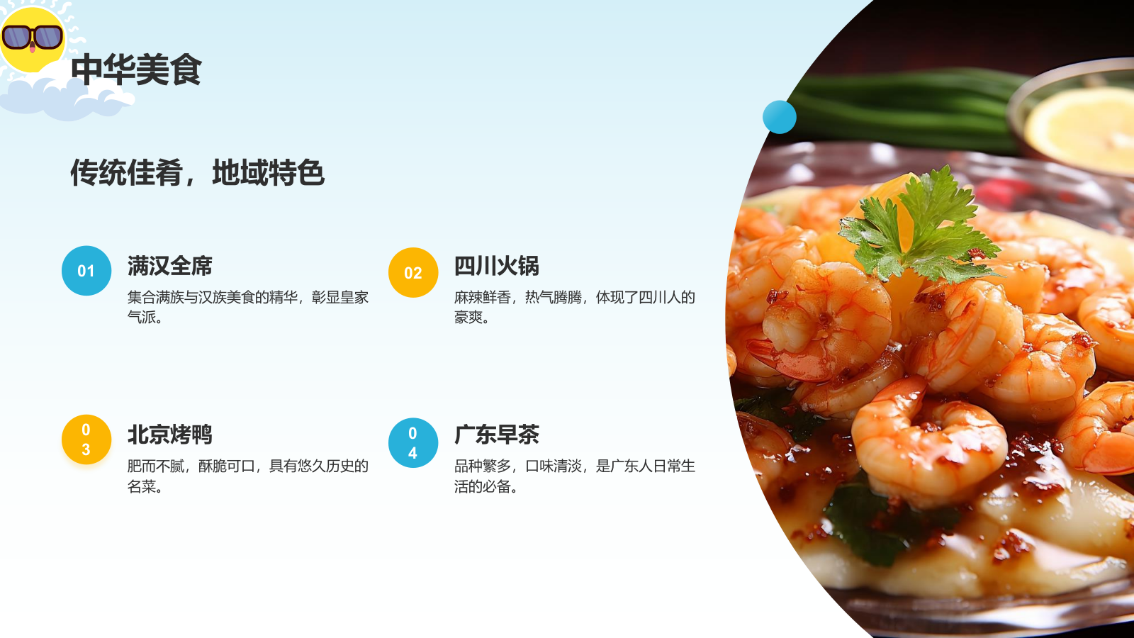 蓝色小清新旅游出行通用计划书PPT模板.pptx_第8页