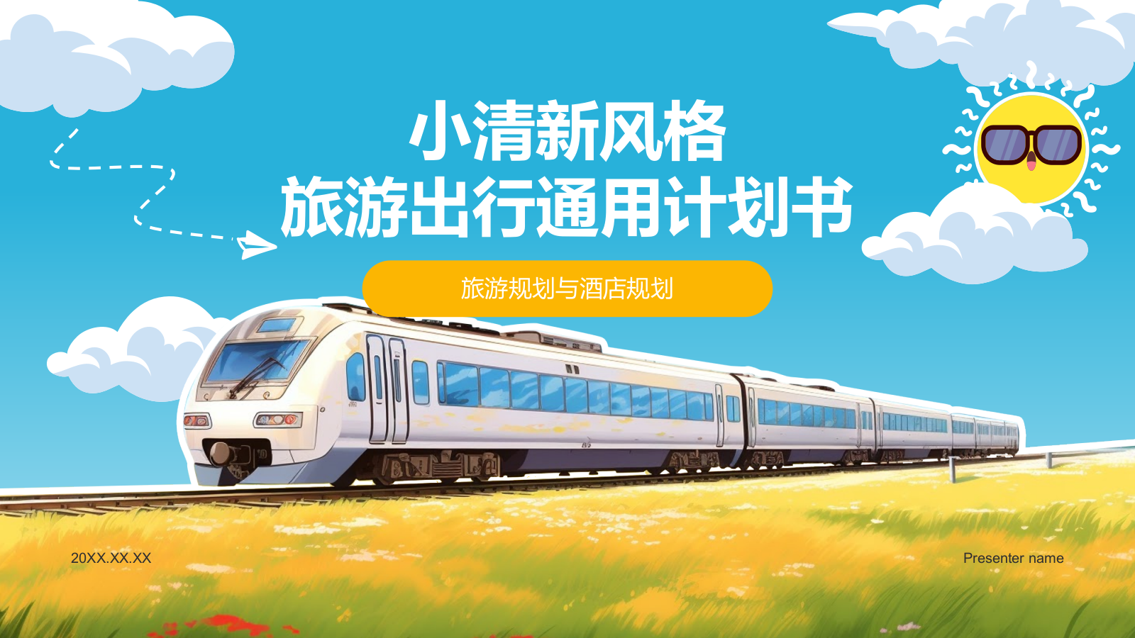 蓝色小清新旅游出行通用计划书PPT模板.pptx