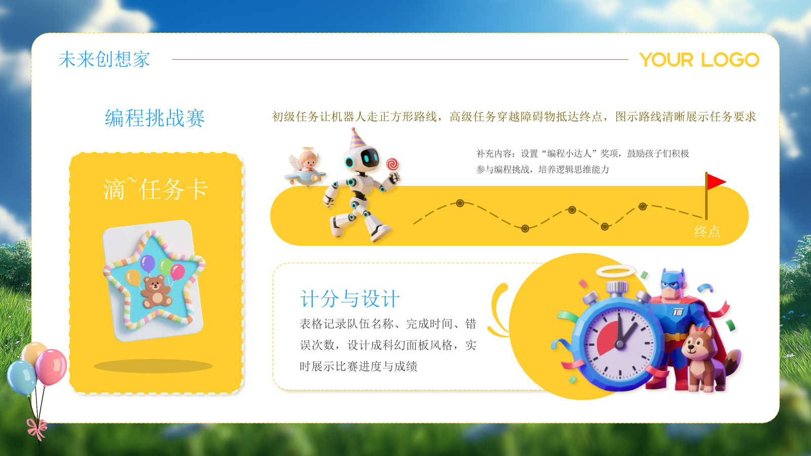 六一儿童节蓝橙色节目安排活动流程PPT模板.pptx_第10页