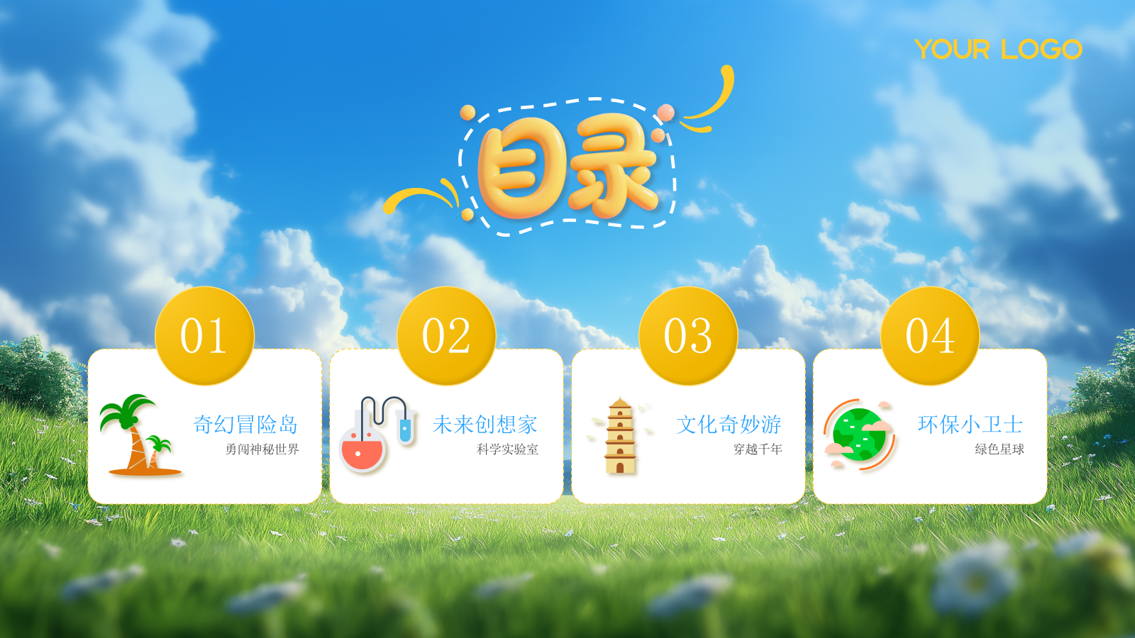 六一儿童节蓝橙色节目安排活动流程PPT模板.pptx_第2页