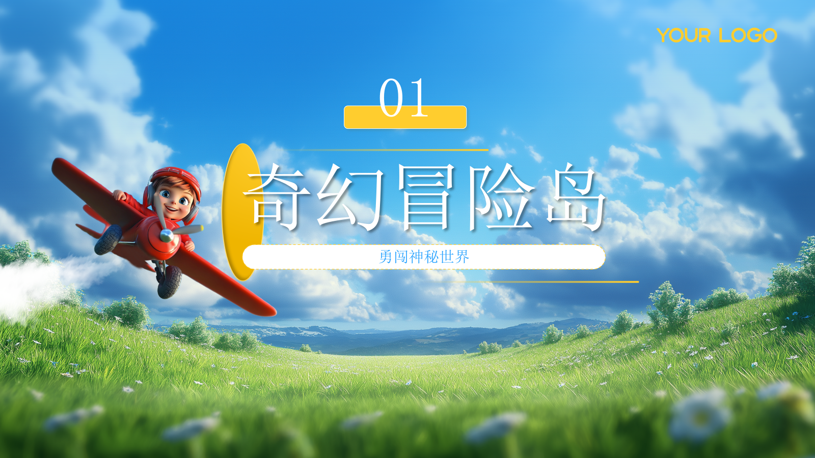 六一儿童节蓝橙色节目安排活动流程PPT模板.pptx_第3页