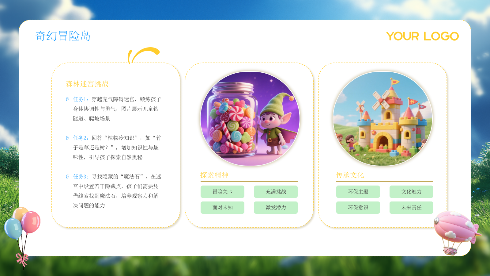 六一儿童节蓝橙色节目安排活动流程PPT模板.pptx_第6页