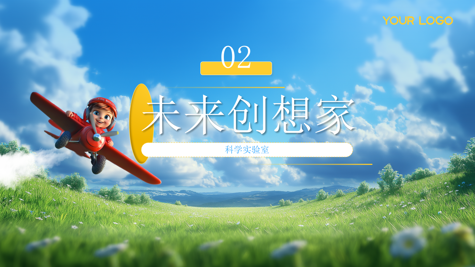 六一儿童节蓝橙色节目安排活动流程PPT模板.pptx_第7页