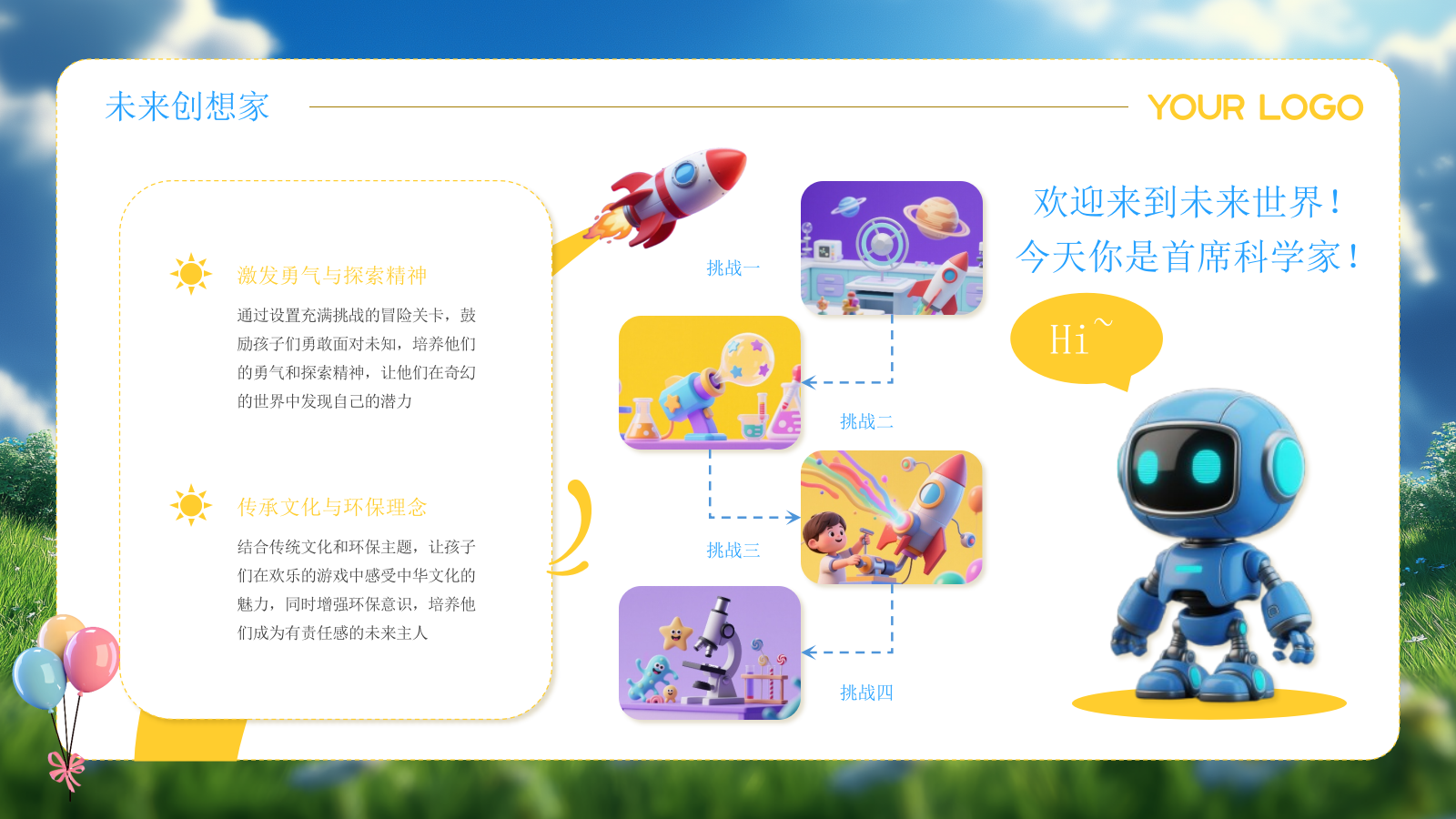 六一儿童节蓝橙色节目安排活动流程PPT模板.pptx_第8页