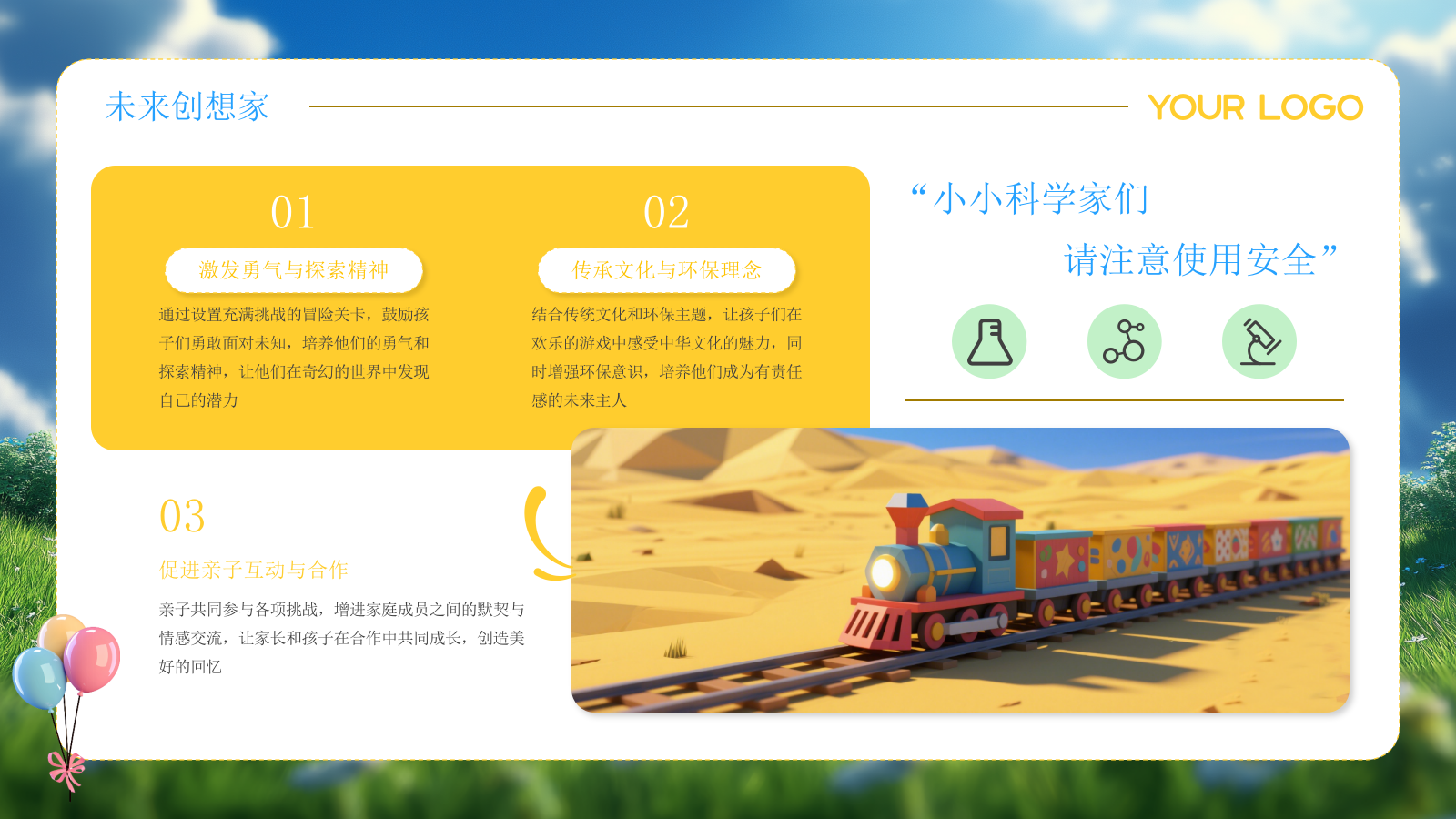 六一儿童节蓝橙色节目安排活动流程PPT模板.pptx_第9页