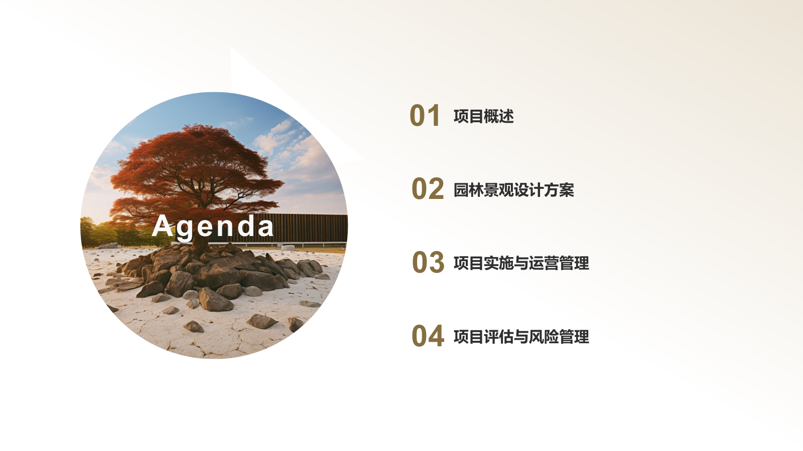 绿灰色水墨风园林景观设计方案PPT模板.pptx_第2页