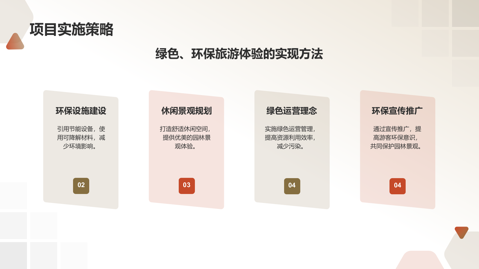 绿灰色水墨风园林景观设计方案PPT模板.pptx_第6页