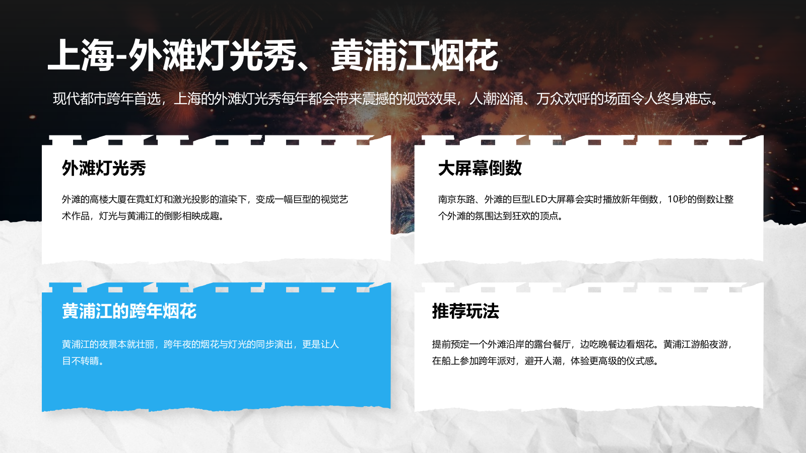 绿色3D风202X跨年旅行PPT模板.pptx_第6页