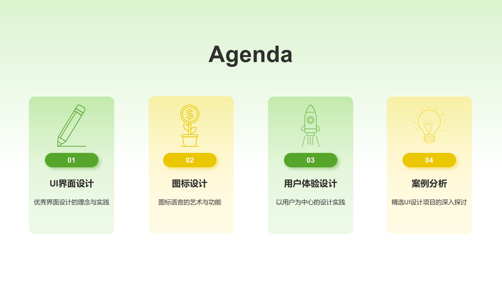 绿色3D风UI设计通用作品集PPT模板.pptx_第2页