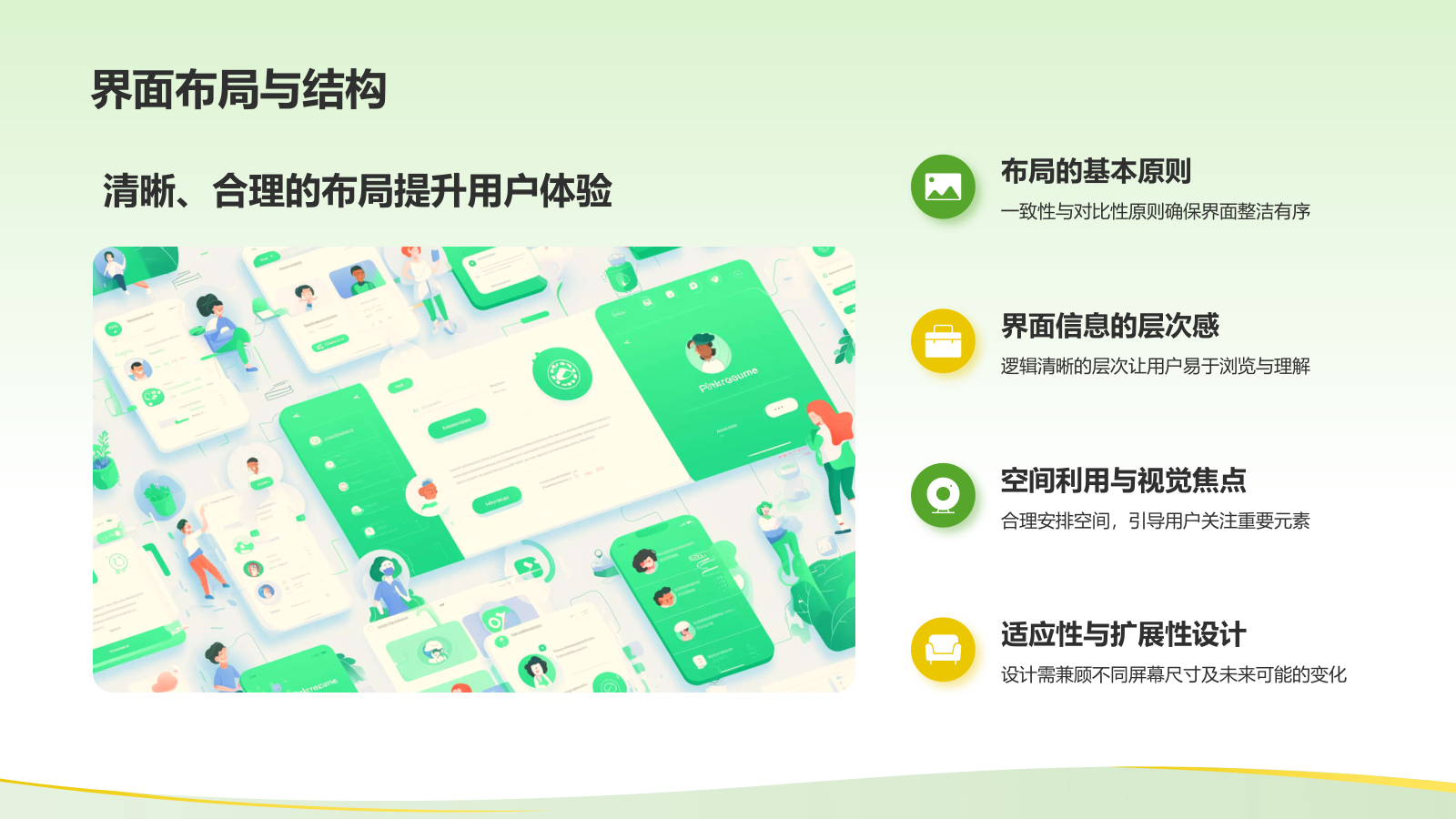 绿色3D风UI设计通用作品集PPT模板.pptx_第4页